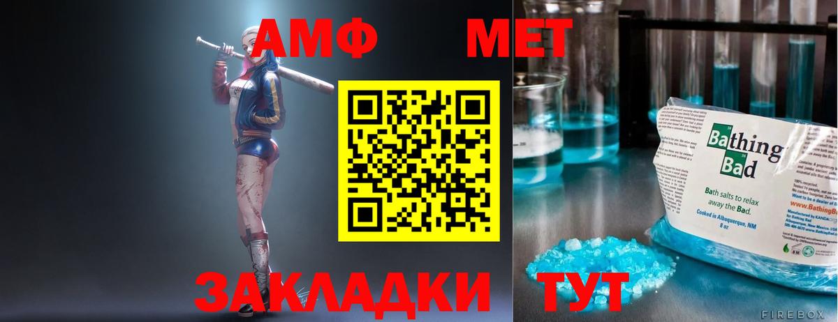 АМФ 98% Химки