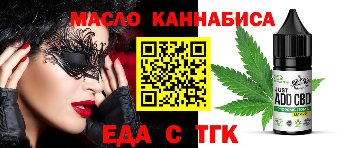 Химки  Cannafood марихуана  Вход с VPN 