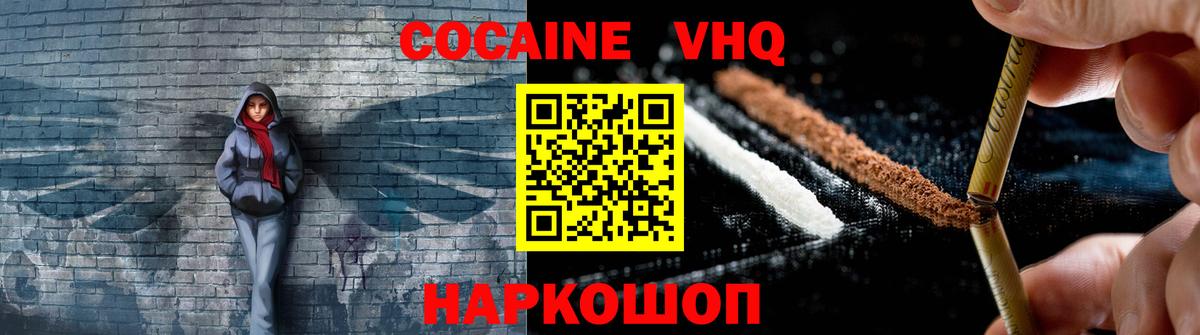 Кокаин Перу  Вход с VPN  Химки 