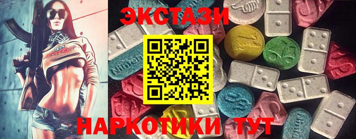 Ecstasy mix  ЭКСТАЗИ  Вход с VPN  Химки  Экстази XTC 