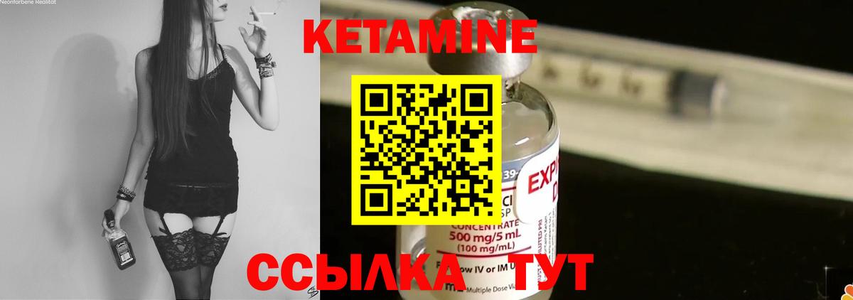Химки  КЕТАМИН VHQ  Вход с VPN 