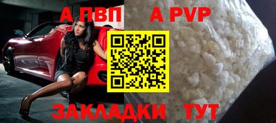 ALPHA PVP Нягань