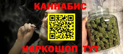 каннабис Обнинск