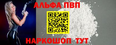 ALPHA PVP Нягань