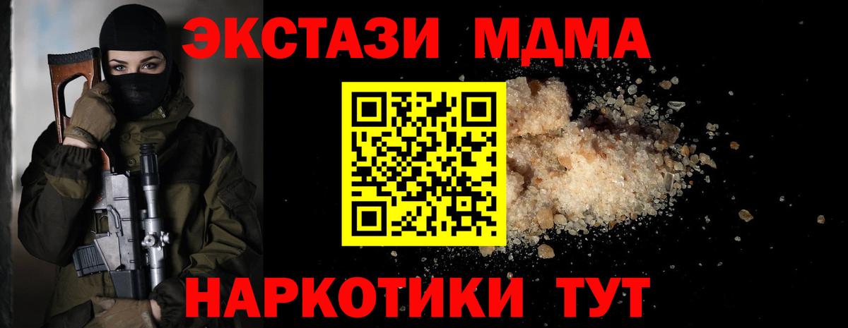 Химки  МДМА Molly  МДМА  Вход с VPN 