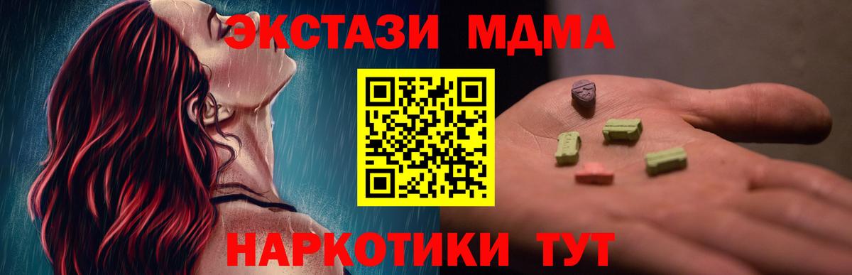 МДМА молли Химки