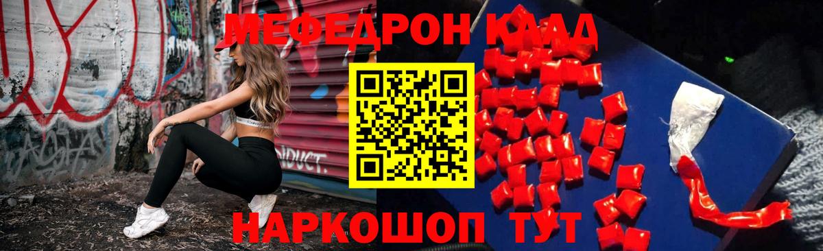 Меф Химки