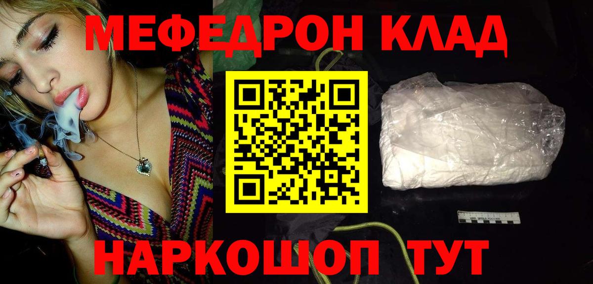 МЯУ-МЯУ mephedrone  Вход с VPN  МЕФ  МЯУ-МЯУ кристаллы  Химки 