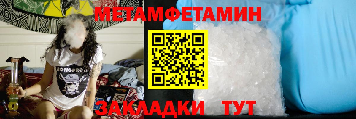 МЕТАМФЕТАМИН Methamphetamine Химки