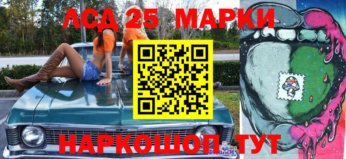 Химки  Марки 25I-NBOMe 1,5мг  Вход с VPN 