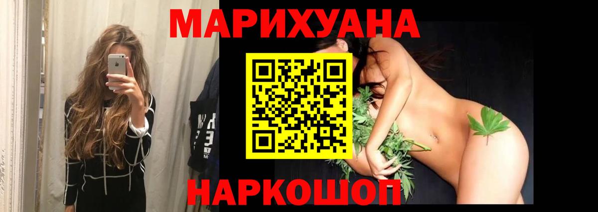 МАРИХУАНА сатива Химки